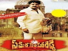 Hum Banal Rakhwala 1999 Samarasimha Reddy | Bhojpuri Full Movie | Balakrishna Anjala Zaveri