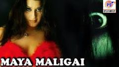 மாய மாளிகை | Maya Maligai | Witch Bungalow Tamil Hit Thriller Movie