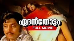 Malayalam Full Movie - Rakthamillatha Manushyan - Full Length Movie