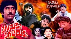 VEGUCHUKKA PAGATICHUKKA | TELUGU FULL MOVIE | ARJUN | BHANUCHANDER | KUSHBOO | TELUGU MOVIE ZONE