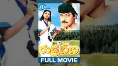 Rudraveena Full Movie | Chiranjeevi, Gemini Ganesan, Shobana | K Balachander | Ilayaraja