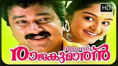 Dilliwala Rajakumaran Malayalam Full Movie | Superhit Evergreen Comedy Movie