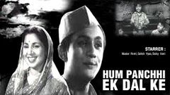 Hum Panchhi Ek Dal Ke 1957 Full Movie | हम पंछी एक डाल के | Master Romi, Satish Vyas, Daisy Irani