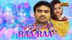 Raa Raa tamil full movie | ரா ரா | latest tamil movie | Udhaya | Raa Raa tamil movie 2015