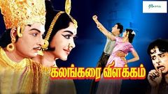 Rajavin Paarvai Raniyin Pakkam Tamil Full Movie