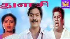 Thulasi - Murali, Seetha, Chandrasekhar, Senthil Super Hit tamil Full Movie