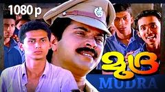 Malayalam Full Movie Utharam | Mammootty Malayalam Full Movie [HD]