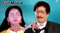 Chettu Kinda Pleader Full Length Telugu Movie