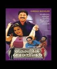 Chronic Bachelor 2003 Full Length Malayalam Movie