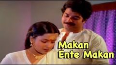 Makan Ente Makan 1985 Full Length Malayalam Movie