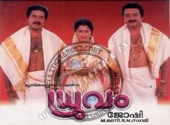 Virodhi - Telugu Full Movie - Mammootty & Gauthami