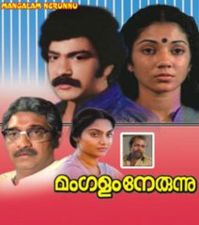 അമര്‍ക്കളം - Malayalam Action Full Movie - Amarkkalam | Ajith Kumar Shalini | 