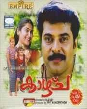 Vismayathumbathu 2004 Full Length Malayalam Movie