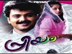 Priyam 2000 Full Malayalam Movie