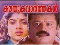 Pradesika Varthakal Malayalam Full Movie