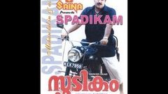 Spadikam 1995 - Malayalam Full Movie DVD