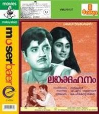 Lanka Dahanam 1971 Full Malayalam Movie