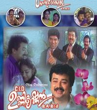 Cid Unnikrishnan 1994 Full Length Malayalam Movie