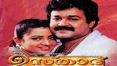 Ladies and Gentleman Malayalam Full Movie 2013 | Malayalam Comedy Full Movie 2015 | Mohanlal Mamta