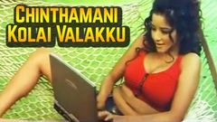 CHINTHAMANI KANDAMANI Telugu full movie