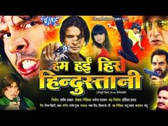 Hum Hayi Hero Hindustani - Bhojpuri film part 1 