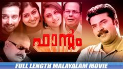 Phantom 2002 Full Length Malayalam Movie