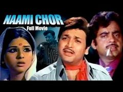 कोतवाल साहब 1977 Kotwal Saab - Action Movie - Shatrughan Sinha, Aparna Sen