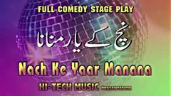 Punjabi Movies 2014 Full Movie Nach K Yaar HD with English Subtitles