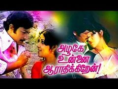 Tamil Full Movie Azhage Unnai Arthikiraen | Tamil Old Film Colour | 