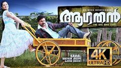 Sringaravelan Malayalam Full Movie | Dileep | Vedhika