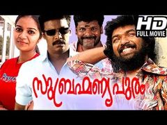 Ananthapuram 1980 2009 - Full Length Telugu Film - Jai - Sasikumar - Colors Swathi