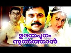 CID Unnikrishnan BA BEd Full Malayalam Comedy Movie | Malayalam Full Movie Online