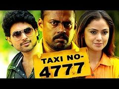 Malayalam Full Movie 2014 - Taxi No 4777 | Full Length HD Movie | 