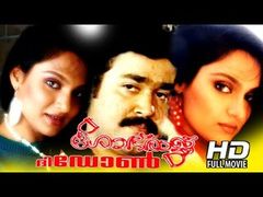 Malayalam Full Movie | Naran | Mohanlal Malayalam Full Movie 2015 New Releases