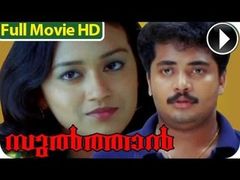 Pokkiri Simon Full Movie | Latest Malayalam Movie Full | Super Hit Malayalam Movie | Sunny Wayne