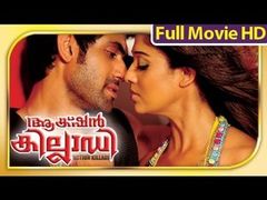 Krishnam Vande Jagadgurum Telugu Full Movie 1080p Full HD Rana Nayanatara