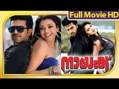 Ranga Mechanic 2018 Telugu Film Dubbed Into Hindi Full Movie | Ram Charan Kajal Aggarwal