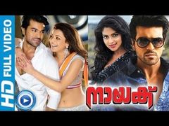 Mayamohini Malayalam Full Movie HD