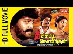 DASAVATHAARAM FULL MOVIE TAMIL STEREO HD 2008 