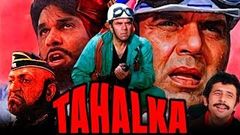 बॉलीवुड की ब्लॉकबस्टर एक्शन मूवी तहलका | धर्मेन्द्र, नसीरुद्दीन शाह, अमरीश पुरी | Tahalka 1992 