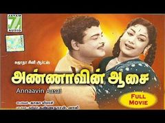 Aasai anni tamil full movie