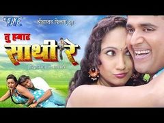 Jingi Bairi Bhail Hamar & 039;Full Bhojpuri Movie& 039;