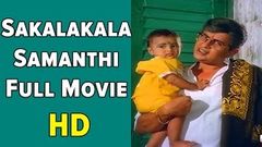 Samsaram Adhu Minsaram | Full Tamil Movie | Visu Lakshmi Raghuvaran