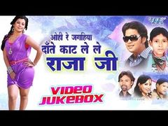 Latest Bhojpuri Movie - Dulhe Raja | Full Movie 2014 | Nirhua Madhu Sharma | Angle Music