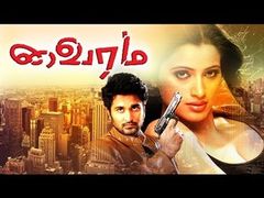 Tamil Hot Movies - & 039;Hot Telugu Movie Vasigaram