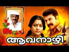 Prajapathi Malayalam Full Movie | 2006 | HDRip | Mammootty Aditi Rao Hydari Sandhya 