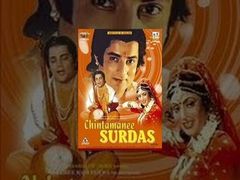 Chintamani Surdas 1988 Film Hindi Full Movie Feat Anup Jalota Alka Nupur Gauri Khurana