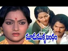 Moodu Mulla Bandham - Full Length Telugu Movie - 10 13 - Sharath Babu & Madhavi