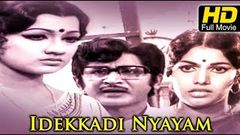 Idekkadi Nyayam ఇదెక్కడి న్యాయం Telugu Movie | Murali Mohan Jayasudha | Best Of Old Classic Movie