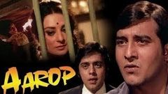 Aarop Full Movie | Hindi Movie | Vinod Khanna | Latest Bollywood Action Movies